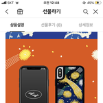 [드루와] 이 폰케이스 <b>구려</b>?