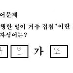 [펜타곤] 문제하나 <b>냄</b>