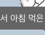 [스키즈] 이 <b>정도면</b> 맞힌 거지?