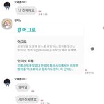 고<b>독방</b> 어그로 찐세훈