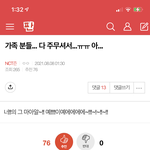 [NCT즌] <b>올린</b>지 2분만에ㅌㅋㅋㅋㅋㅋㅋㅋ