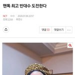[NCT즌] 너네 이 글 <b>아냐</b>