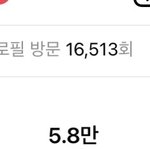 <b>팔로</b>워의 1/4밖에 안 보네