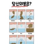 [더럽] 아니 ㅋㅋㅋㅋㅋㅋㅋㅋㅋㅋ ㅠㅠㅠㅠㅠㅠ