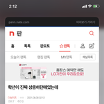 [더보이즈] <b>학년</b>이 상큼 어쩌구 먹금