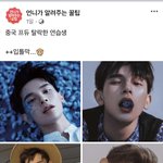 [드루와] 페북에 우리 야<b>오치</b>님❤️