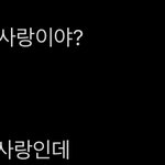 [NCT즌] <b>사랑</b>이라는 종철러 한번만 봐줄래..?