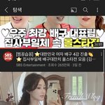 [NCT즌] ㅅㄷ 이분 진짜 공주같음....
