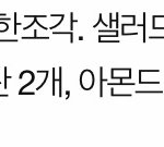 운동 안 하고 다이어트 하면 <b>요요</b> 와..?