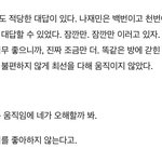 [NCT즌] 삼중살 여기가 진짜 <b>지존</b> 설렘