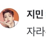 [댓글부탁해] 나는 박지민 이런 거에 발린다고