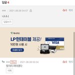 [드루와] 아 개<b>욱기</b>다 ㅜㅠㅠ 이 친구 ㅋㅋㅌㅌ