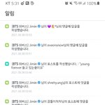 [방탄소년단] 아니 우리 <b>지미</b>니가 왔다갔네ㅠㅜ