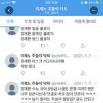 최애 <b>써치</b>하다가 알계봣는데