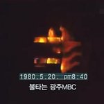 1980년 광주<b>폭동</b> 제일 어이없는거