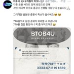 [BTOB] 우리 <b>총</b>공<b>팀</b>❤️