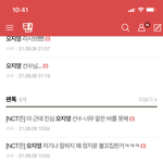 [NCT즌] 너네 다 <b>글</b><b>삭</b>해