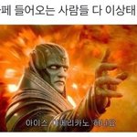 [드루와] 근데 경기 이기고 동양인 비하 <b>제스처</b>하는거