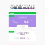 [더보이즈] ‼️ 음총팀이 권장하는 스밍권 ‼️