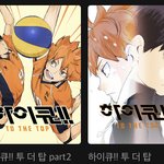하<b>이큐</b> 4기가 이거 두개야?