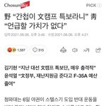 문재인이 북한 <b>간첩</b>과 같이 일했다는데?