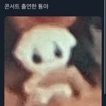 [NCT즌] 깜쨕 툥야쓰의 <b>출연</b>