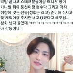 [에이티즈] <b>성화</b> 브이앱에서 풀었던 썰이