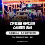 [더보이즈] <b>이쯤</b>되면 다시보는 애들 음원반응❤️