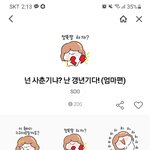 [NCT즌] 찌들아 나 어떡해...
