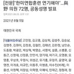 [이것좀봐줘] 속보) <b>간첩</b> 72명 명단 떴다ㅁㅊ