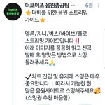 [더보이즈] 음<b>총팀</b> 스밍가이드‼️