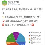 [더보이즈] 6시에 실트 총공 있어용