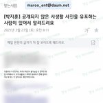박지훈 관련들 루머로 <b>확정</b> 됨