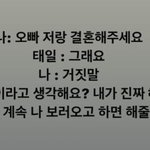 [NCT즌] 나는 태일 이거 볼 때마다 광대<b>승천</b>됨