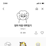 [추반] 엄마한테 <b>임</b><b>티</b>선물할건데 추반좀