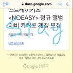 [스키즈] <b>예판</b> 앨범 배송