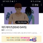 [드루와] 혹시 이 웹툰 아는 판녀있냐