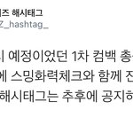 [더보이즈] ‼️ 8/8 해시 총공 정리 ‼️