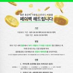 [더보이즈] 멜론 <b>페이백</b> 옾챗 트윗 올라왔어