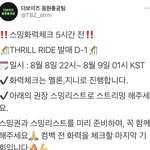 [더보이즈] ‼️‼️ 음<b>총팀</b> 공지 ‼️‼️