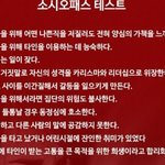 모욕죄 <b>남발</b>하는 놈들