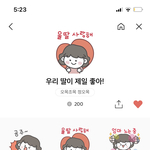 이런 이모<b>디콘</b> 좋음? 추반 좀