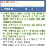 <b>진리</b>의 성령이 오시면 ....