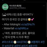 [아스트로] 총공트윗 네<b>케스</b>밍가이드 올라와써