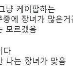 [<b>NCT</b>즌] 야 이거 찐임?