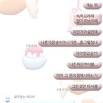 내 카톡 <b>테마</b> 귀엽징