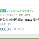 하얘지는 바디<b>로션</b> 삼