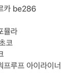 [드루와] <b>사고</b>싶은 <b>화장품</b> 적어놨는데