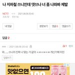 [NCT즌] <b>운명</b>이다