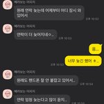 [댓글부탁해] 썸남이 다좋은데 연락이 진짜진짜진짜<b>느림</b>